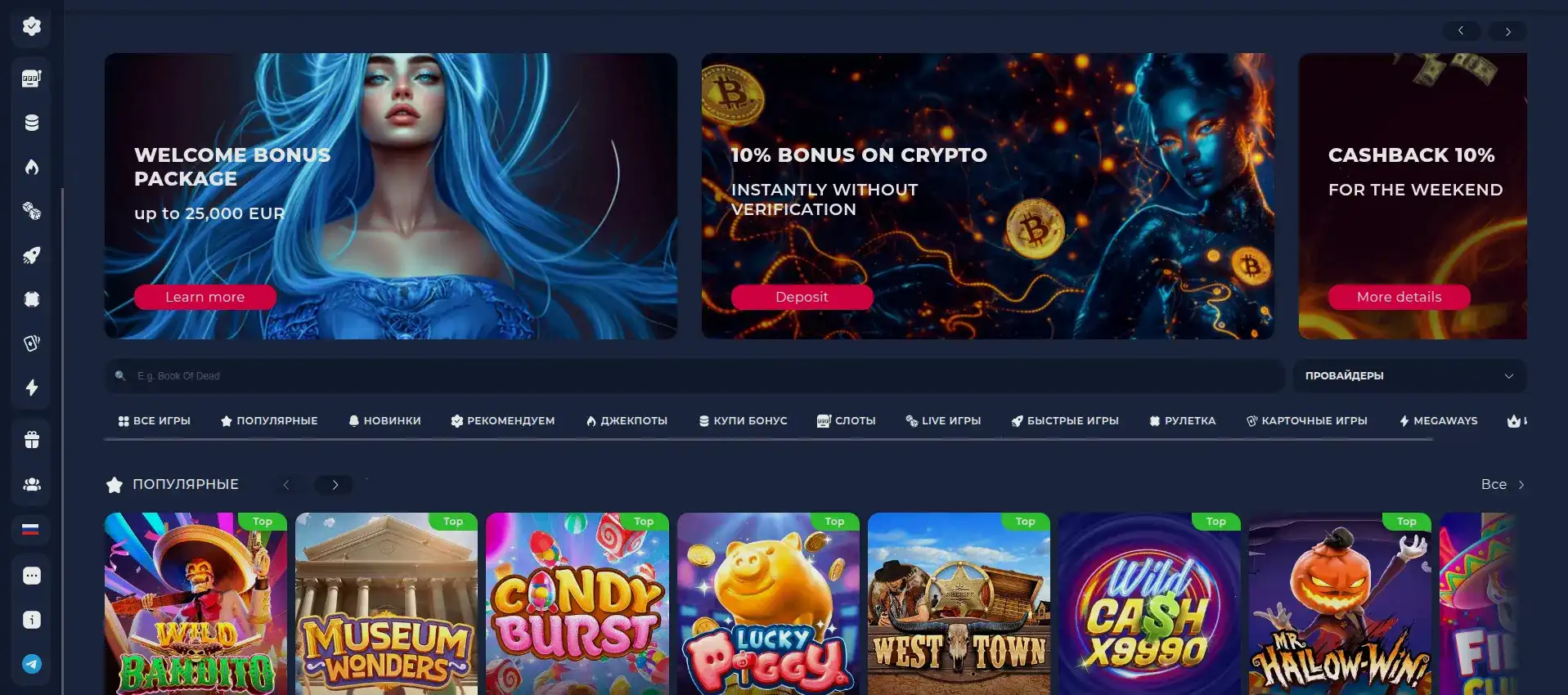 Бонусная программа Spin Bounty